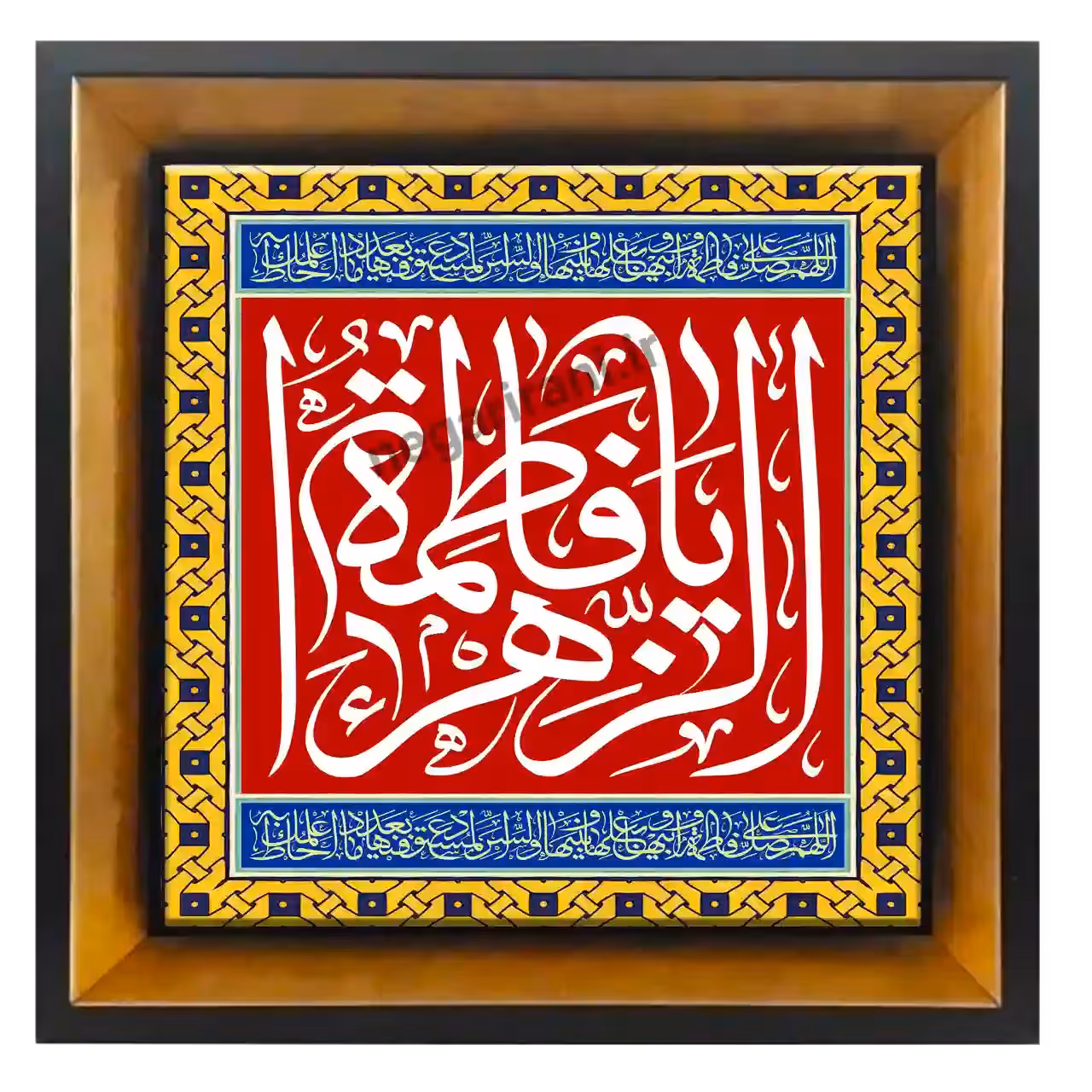 تابلو کاشی یا فاطمه الزهرا مدل 2C88