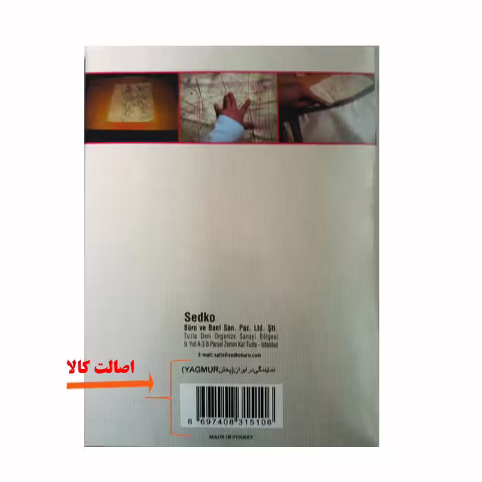 کاربن خیاطی پیکادور کد SE100 بسته 100 عددی