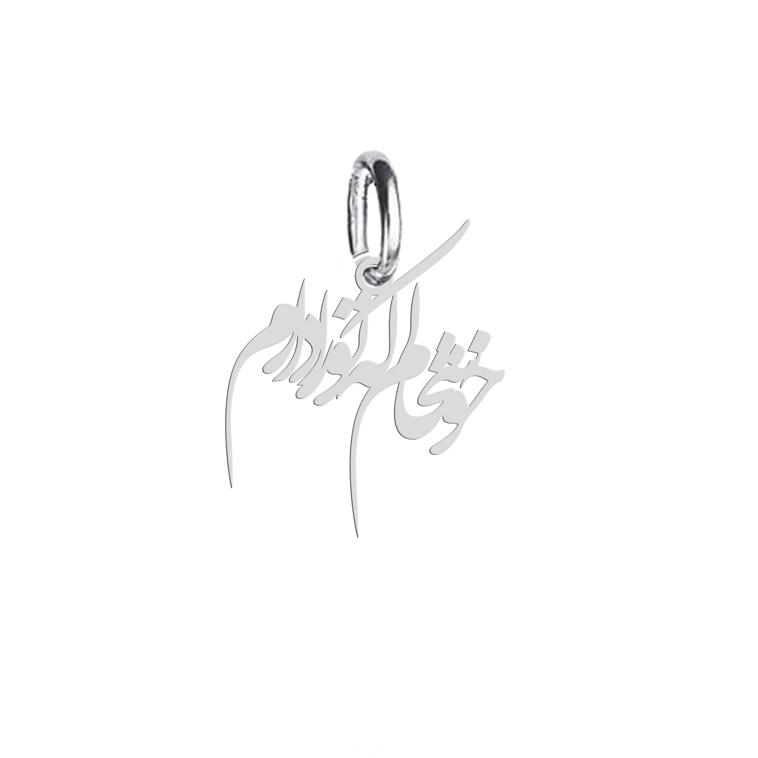 آویز گردنبند نقره هایکا طرح خوشحالم که تو را دارم مدل  nha 716