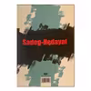 کتاب گروه محکومین اثر فرانتس کافکا نشر نگاه