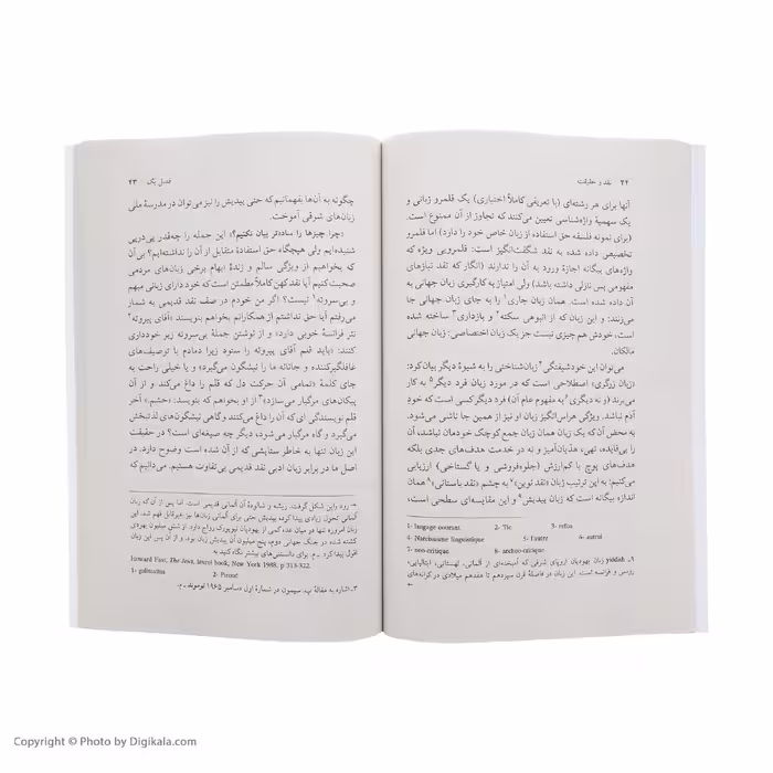 کتاب نقد و حقیقت اثر رولان بارت نشر مرکز