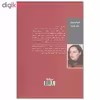 کتاب خاطرات زن مطلقه اثر هیفاء بیطار نشر نیماژ