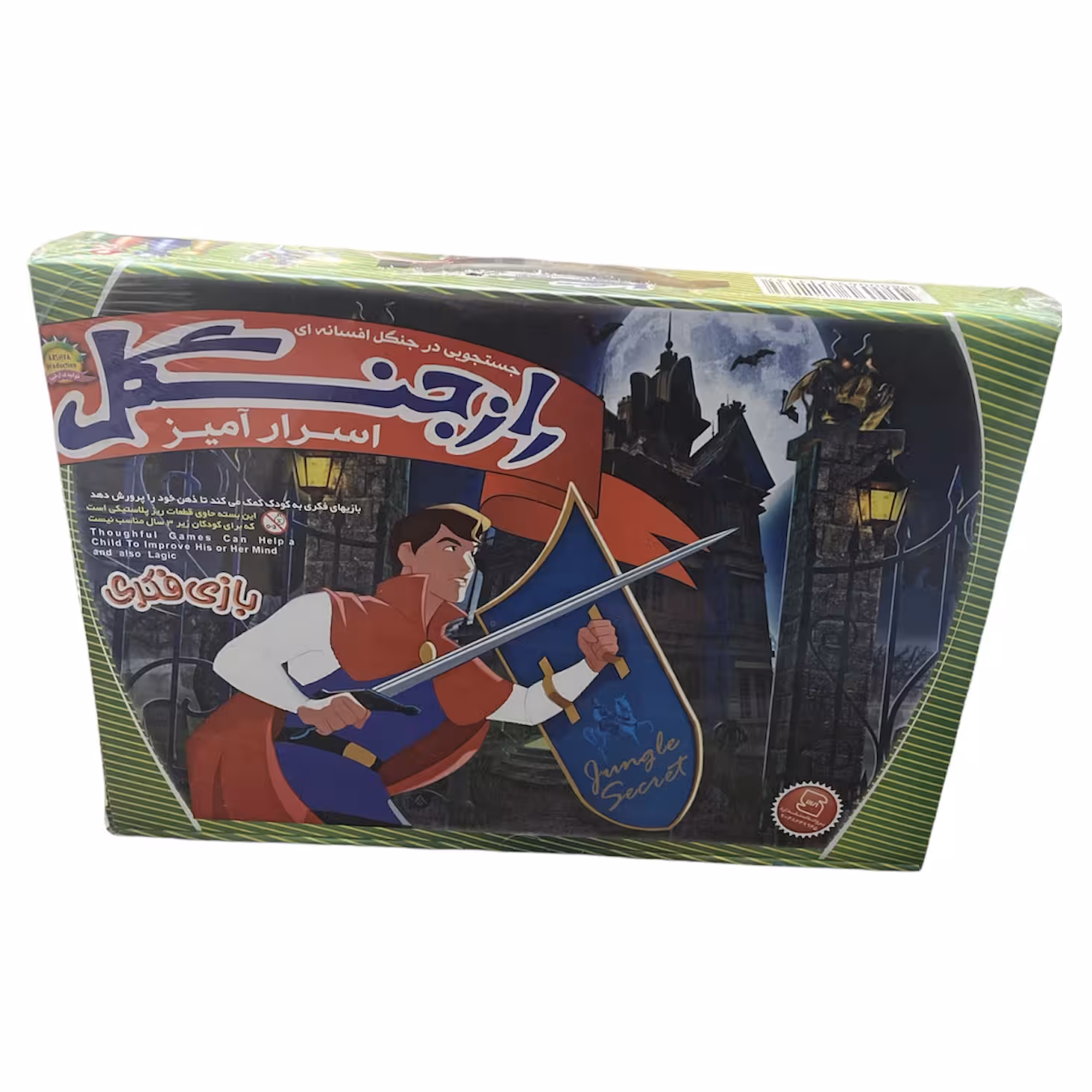 بازی فکری مدل راز جنگل اسرار آمیز کد 3311