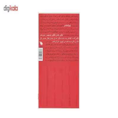 کتاب فرهنگ نامه هنر اثر محمد شمخانی