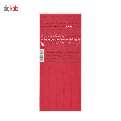 کتاب فرهنگ نامه هنر اثر محمد شمخانی