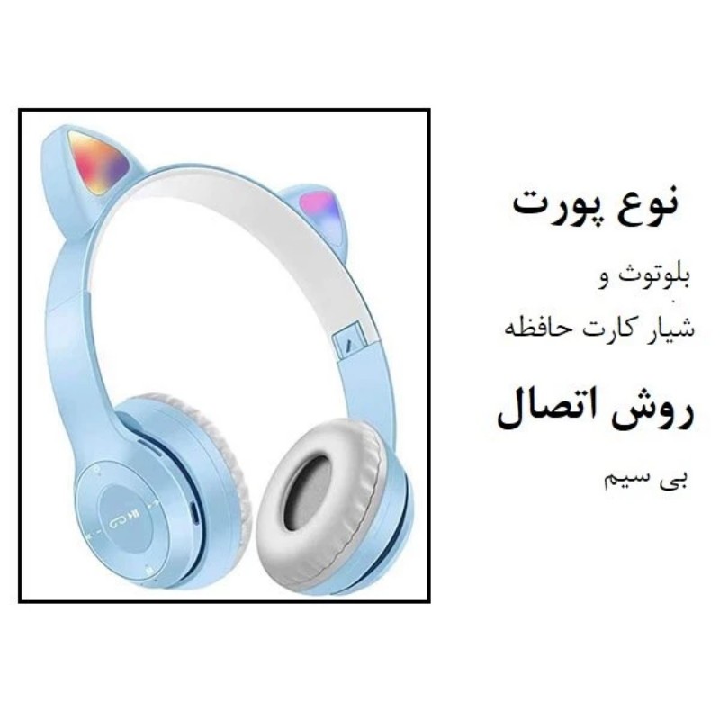 هدفون جشن تولد طرح کتی با نور RGB هفت رنگ (دخترانه)