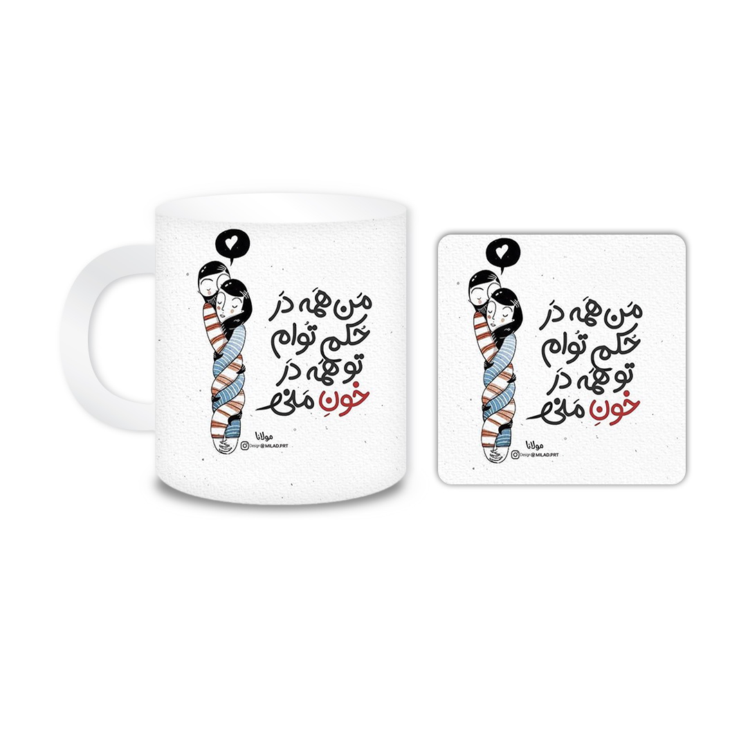 ماگ مدل متن کد 938 به همراه زیر لیوانی