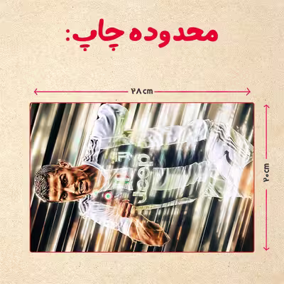 پازل 35 تکه مدل رونالدو کد 335