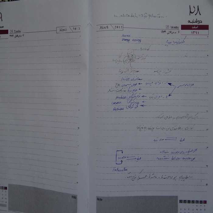 دانلود جزوه درس اکولوژی دریاها و دریاچه ها