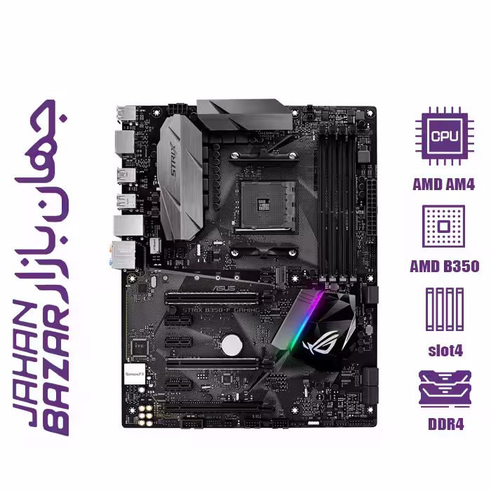 مادربرد ایسوس مدل  ROG STRIX B350-F GAMING AM4