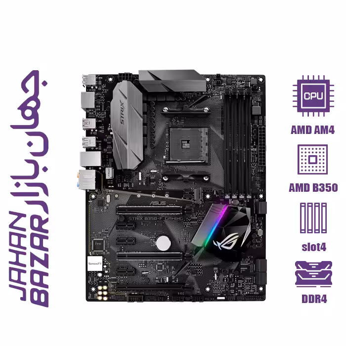مادربرد ایسوس مدل  ROG STRIX B350-F GAMING AM4