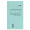 کتاب گاوآهنت را بران بر استخوان مردگان اثر اولگا توکارچوک انتشارات فرهنگ معاصر