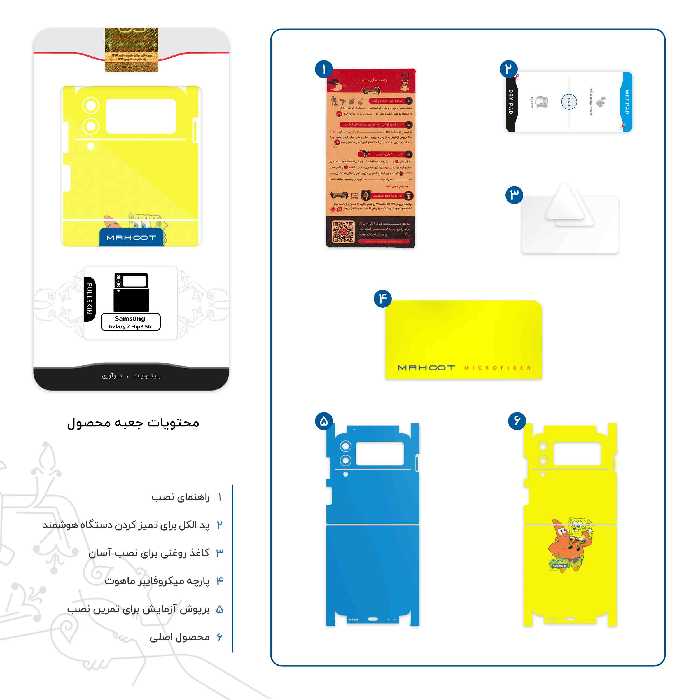 برچسب پوششی ماهوت مدل SpongeBob SquarePants-FullSkin مناسب برای گوشی موبایل سامسونگ Galaxy Z Flip3 5G