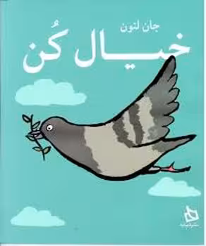 خیال کن | مرکز فرهنگی آبی