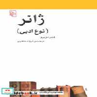 قیمت و خرید کتاب ژانر نشر مرکز اثر هدر دوبرو | ایده بوک