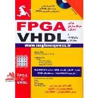 طراحی خودکار مدارهای دیجیتال با FPGA و زبان توصیف سخت افزار VHDL - فروشگاه کتاب اشراق