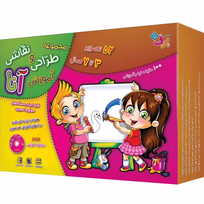 کتاب آموزش طراحی و نقاشی آنا 3-7 سال اثر فاطمه قدیانی انتشارات برف 6 جلدی