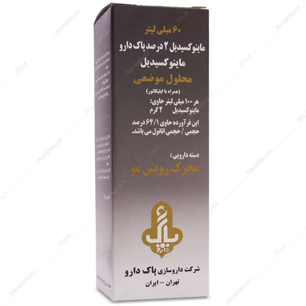 ما ینوکسیدیل 2 درصد