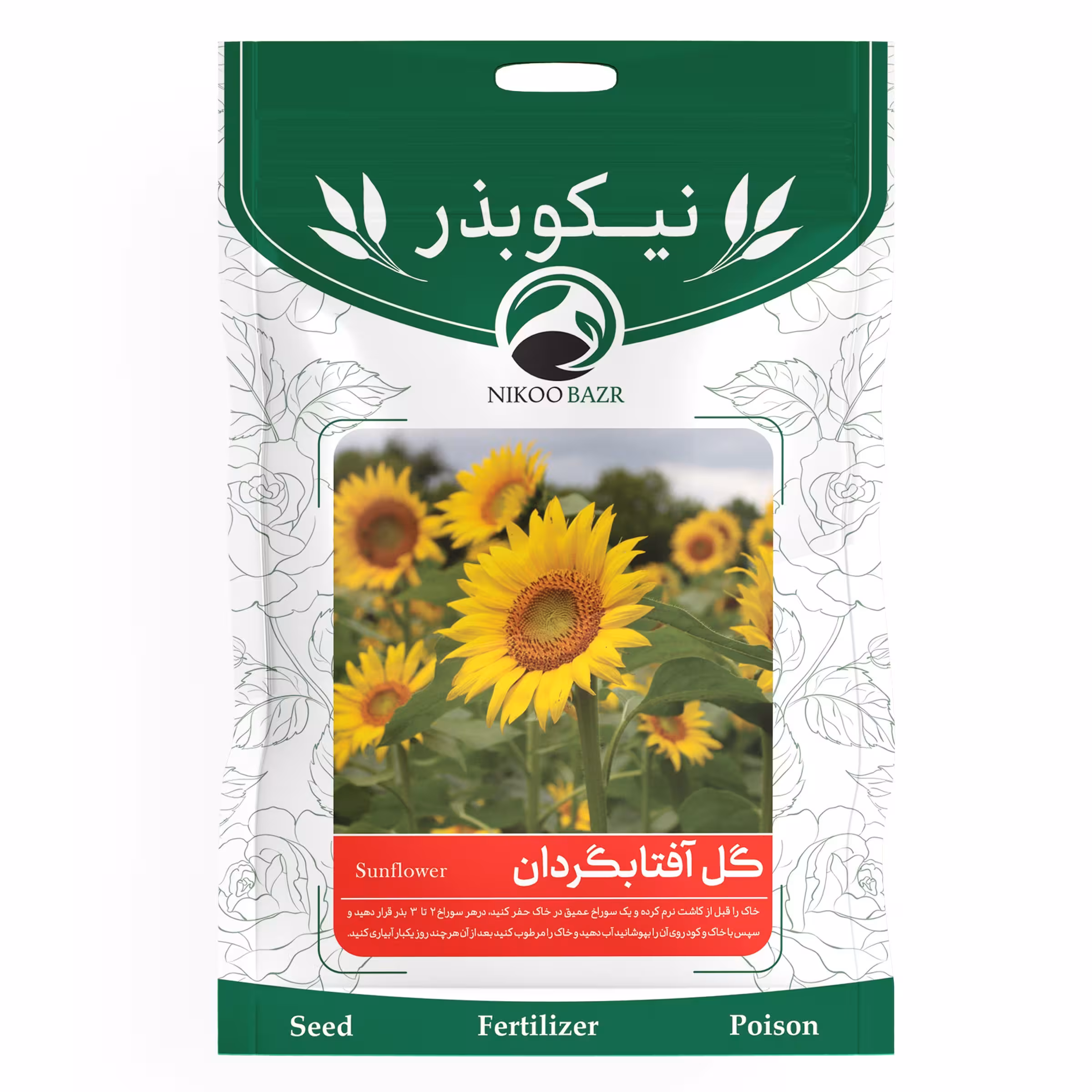 تخم گل آفتابگردان نیکوبذر
