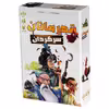 بازی فکری مدل قهرمانان سرگردان