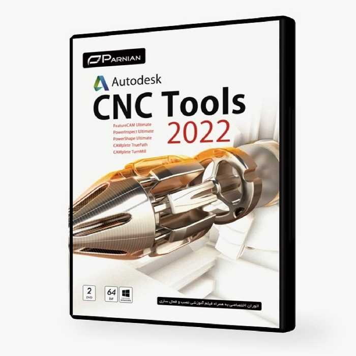 نرم افزار CNC Tools 2022 مخصوص pc نشر پرنیان
