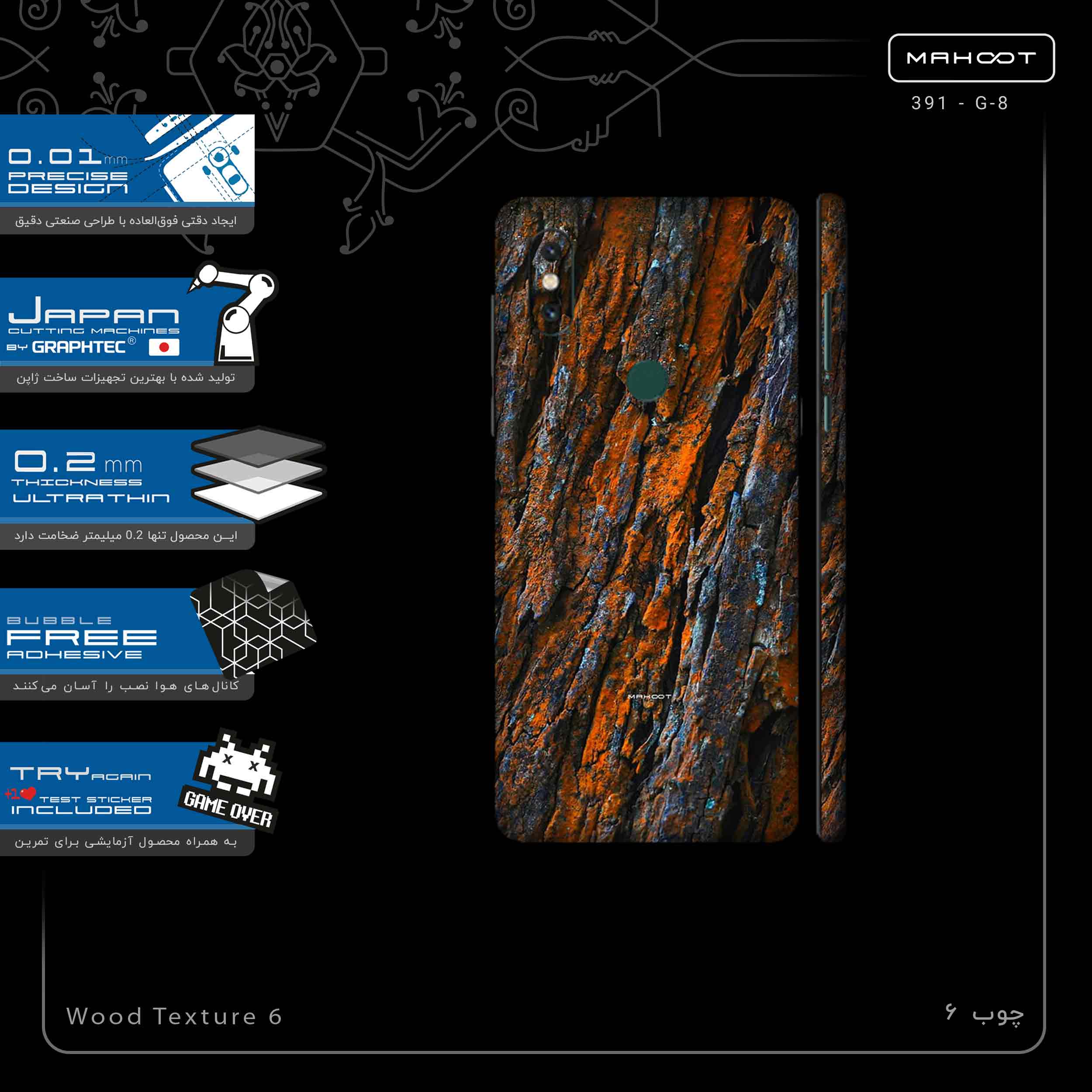 برچسب پوششی ماهوت مدل Wood Texture 6-FullSkin مناسب برای گوشی موبایل شیائومی Mi Mix 3