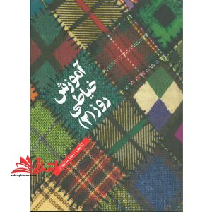 داستان عکاسی - فروشگاه کتاب اشراق