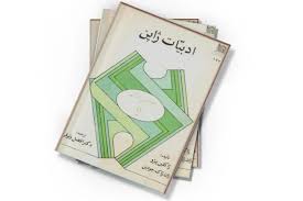 ادبیات ژاپن
