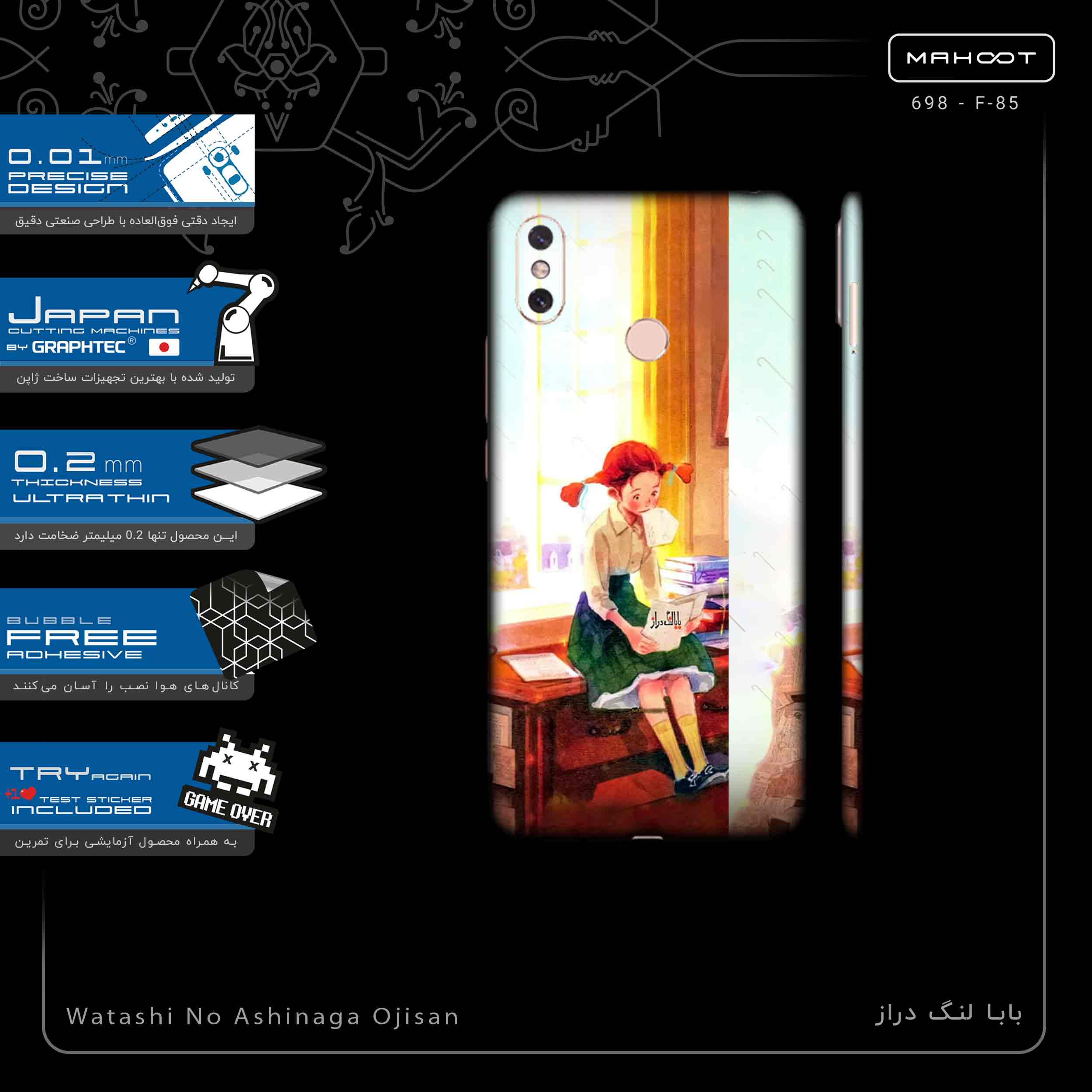 برچسب پوششی ماهوت مدل Watashi No Ashinaga Ojisan-FullSkin مناسب برای گوشی موبایل شیائومی Mi Max 3