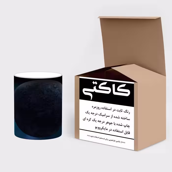 ماگ حرارتی کاکتی طرح فضا و کهکشان مدل mgh20032