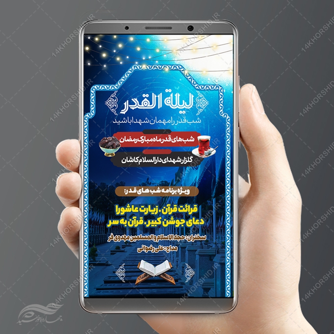 پست و استوری لایه باز شهادت امام علی علیه السلام