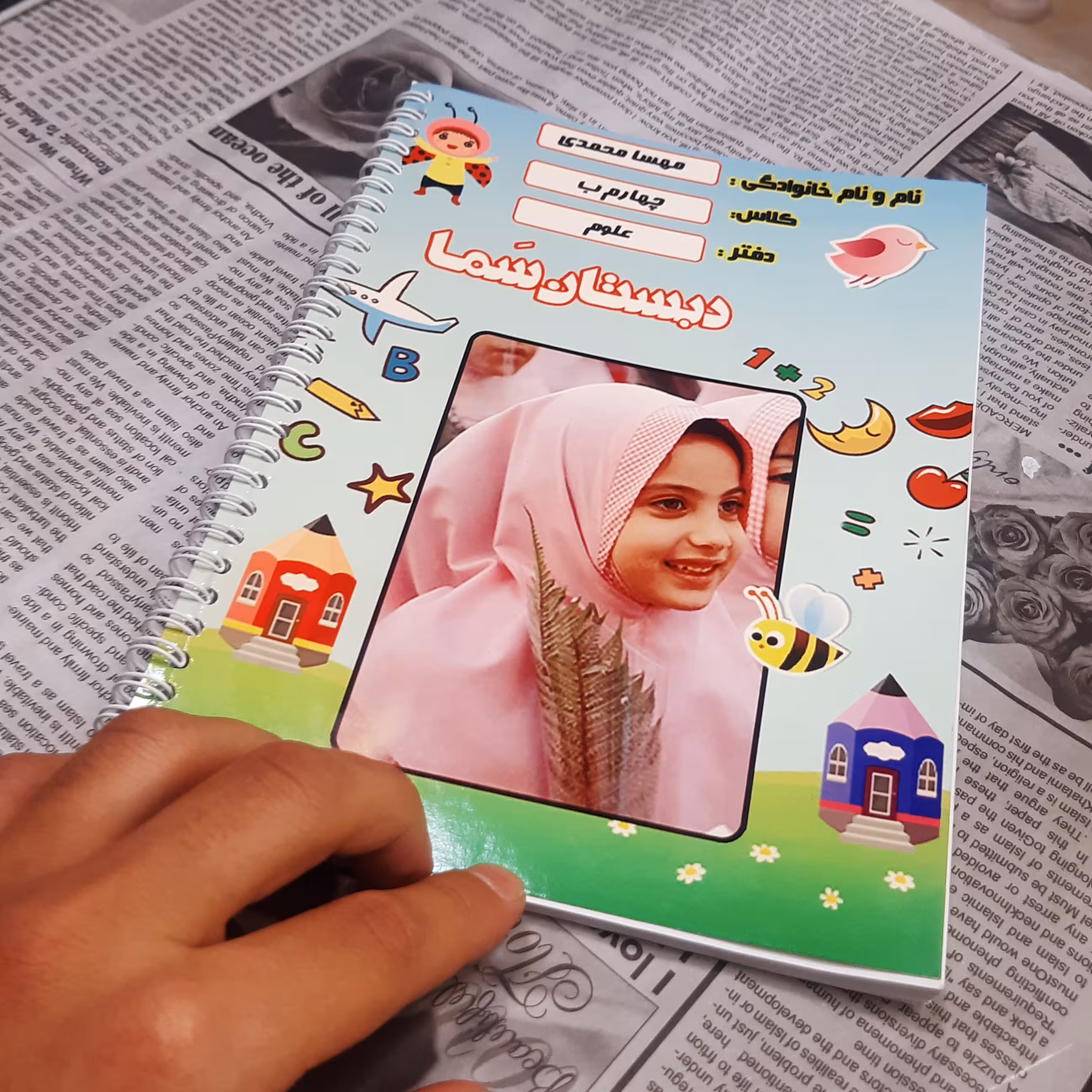 دفتر مشق اختصاصی با عکس و اسم دانش آموز، دفتر مدرسه دانش آموزی با طرح و جلد اختصاصی