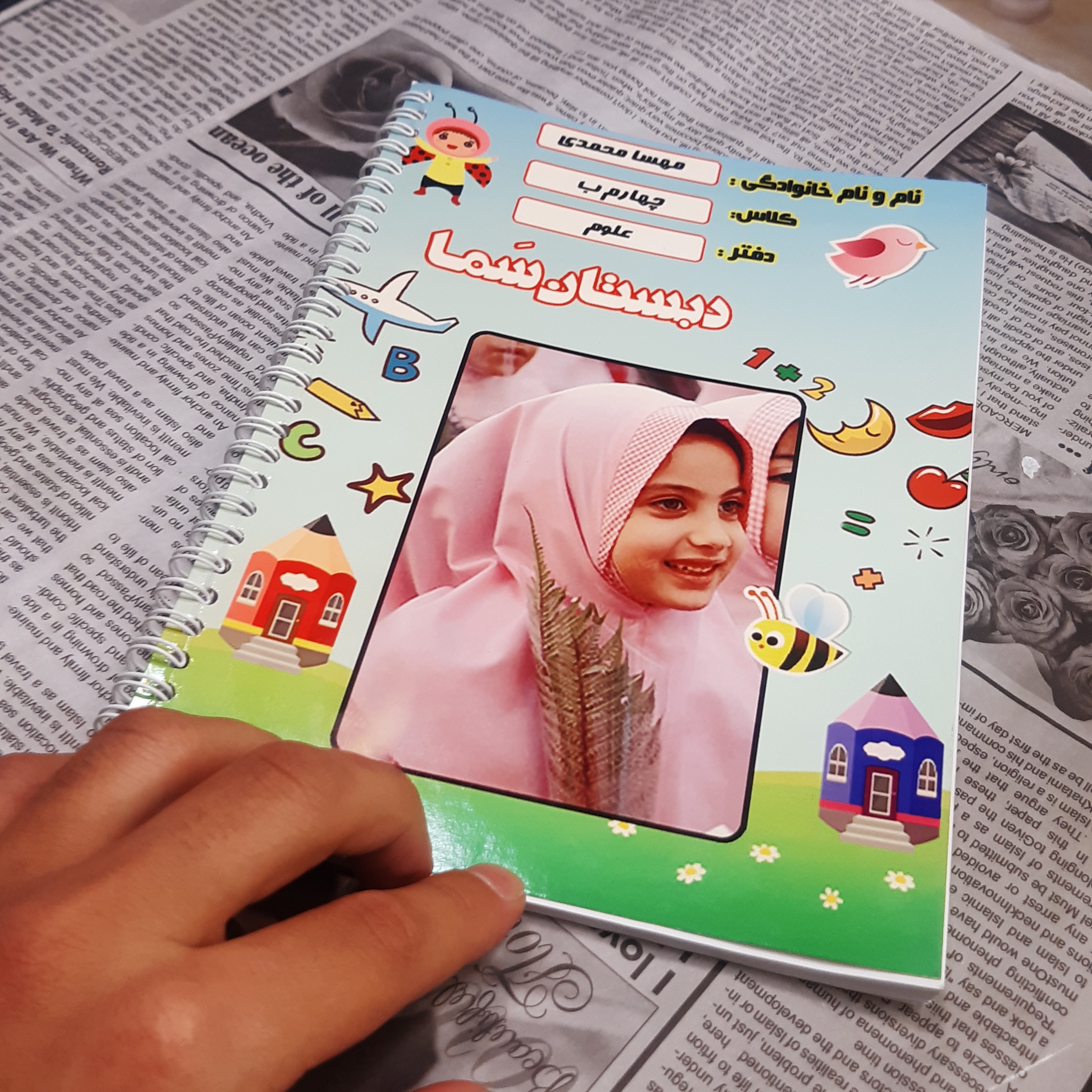 دفتر مشق اختصاصی با عکس و اسم دانش آموز، دفتر مدرسه دانش آموزی با طرح و جلد اختصاصی