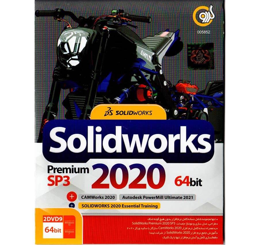 نرم افزار SolidWorks Premium 2020 SP3 CAMWorks 2020  PowerMill Ultimate 2021