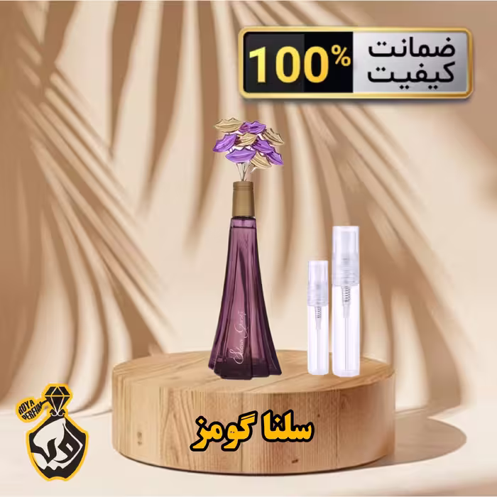 عطر زنانه سلنا گومز گرمی 