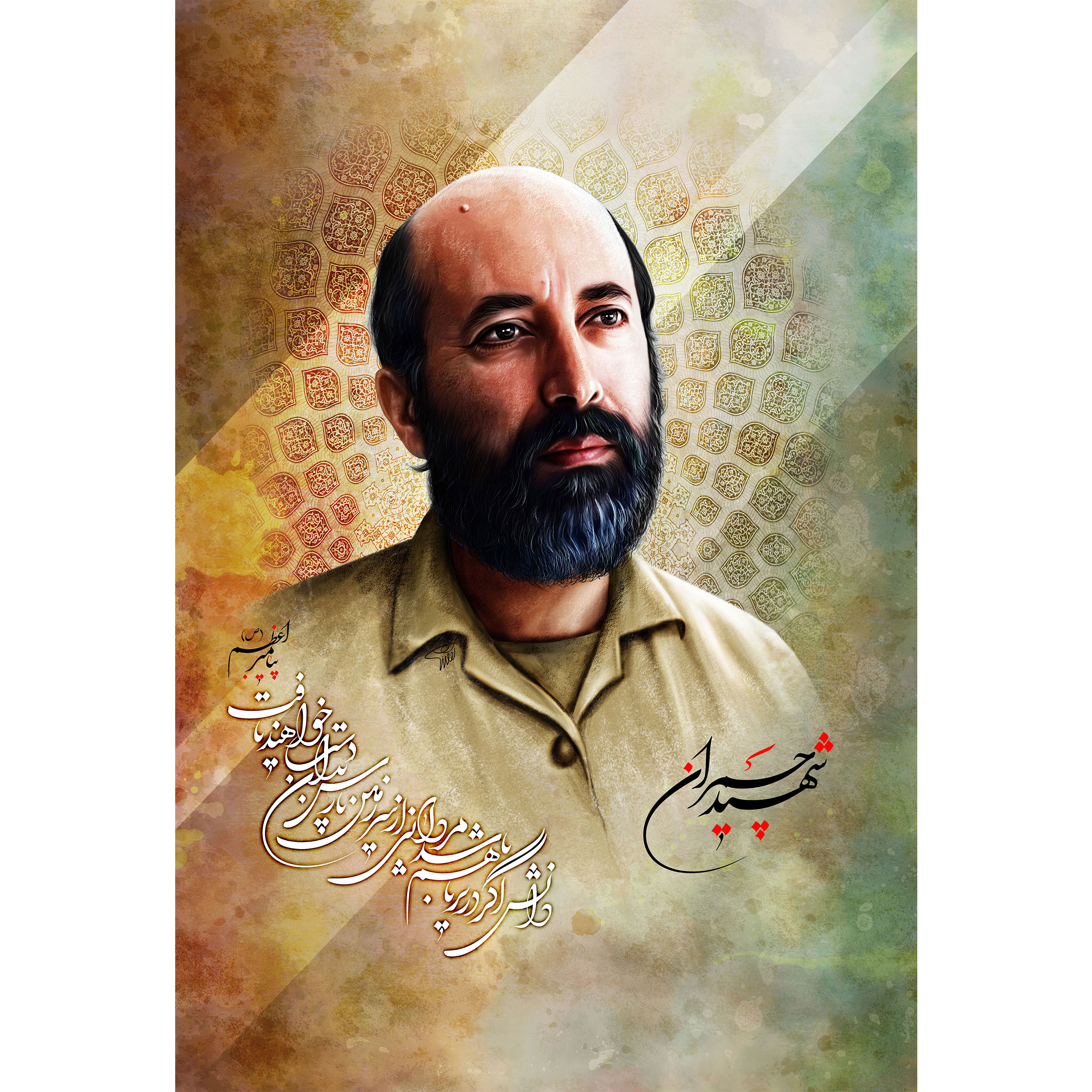 تابلو شاسی مدل شهید چمران کد T5401