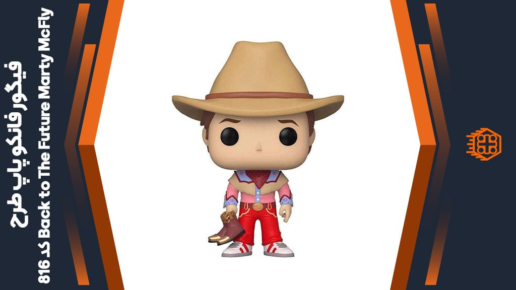 فیگور فانکو پاپ طرح Back to The Future Marty McFly – کد 816