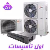 داکت اسپلیت جی پلاس مدل GCD-48Q8VHR1 سه فاز