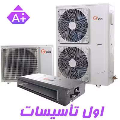 داکت اسپلیت جی پلاس مدل GCD-48Q8VHR1 سه فاز