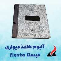 کاغذ دیواری فیستا، طرح پلنگی، طرح هندسی، طرح پتینه