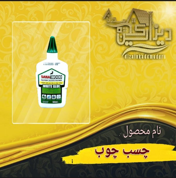 چسب چوب