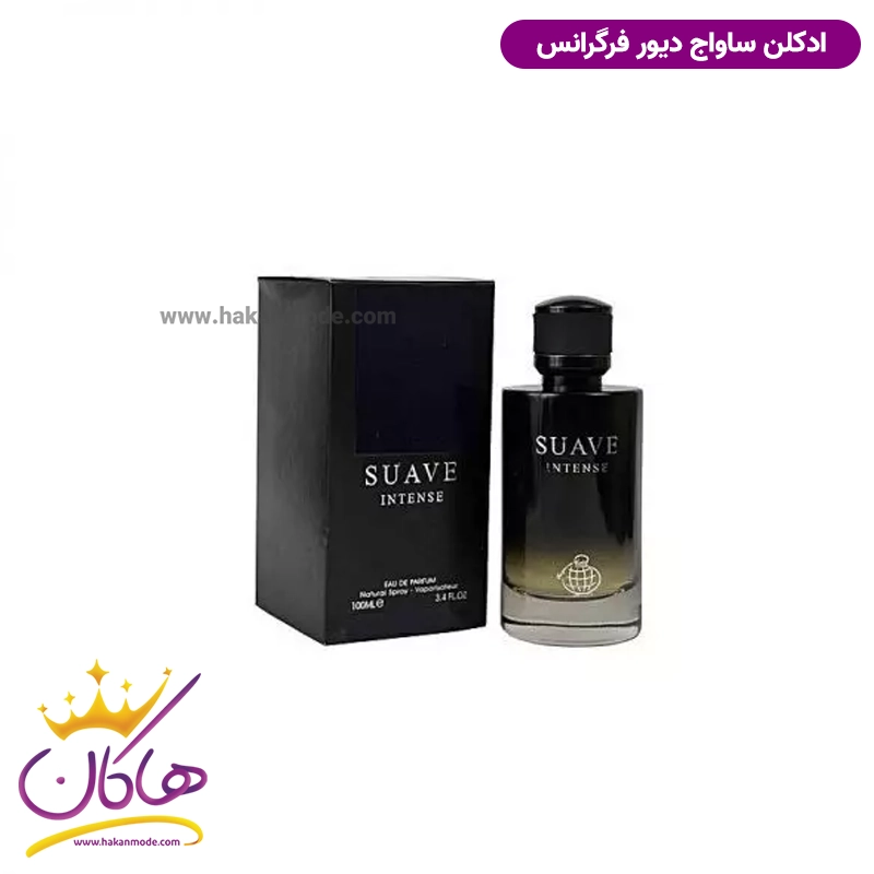 ادکلن مردانه ساواج اینتنس فرگرانس ورد | Fragrance World Suave Intense