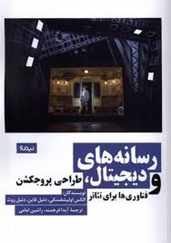 رسانه های دیجیتال | مرکز فرهنگی آبی