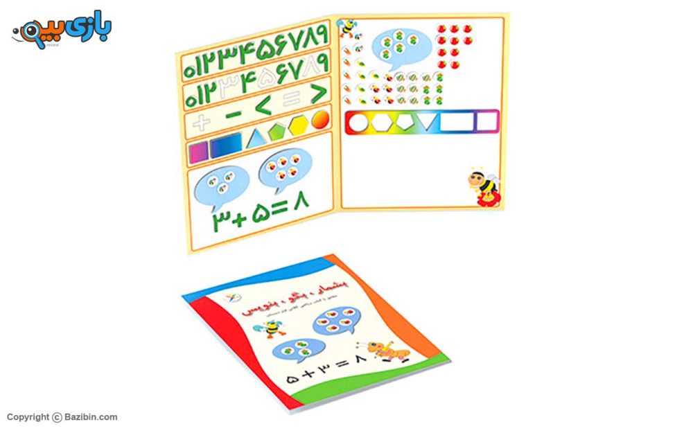 Count and say and write educational toys by Avaye Baran