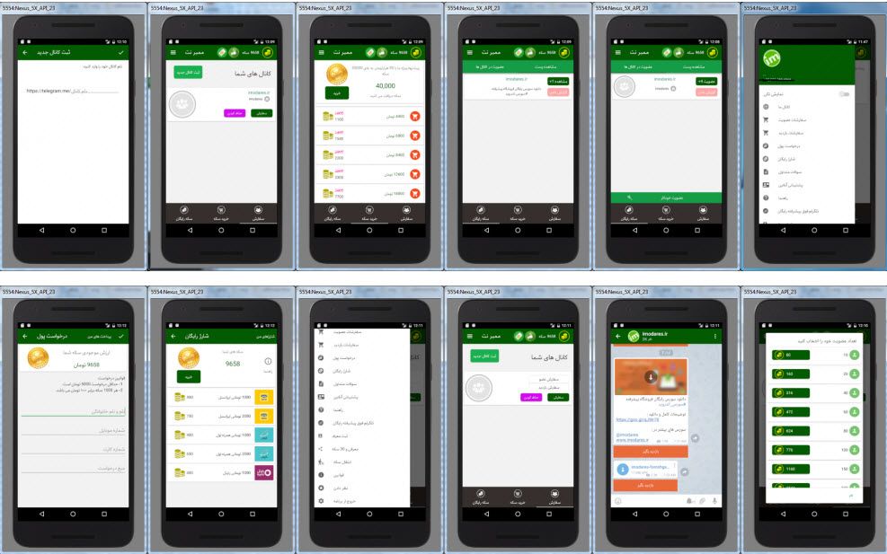 سورس کد ممبرگیر اندروید