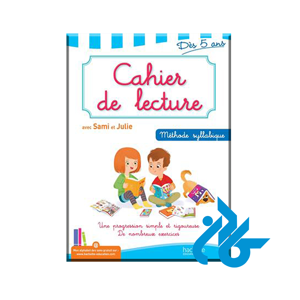 کتاب cahier de lecture avec sami et julie - خرید کتاب زبان انتشارات کادن
