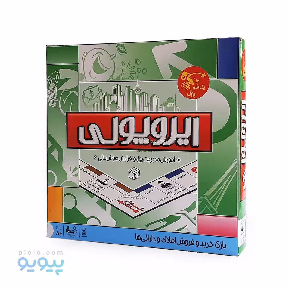بازی فکری ایروپولی