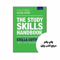 کتاب The Study Skills Handbook 5th ( چاپ رنگی ) نویسنده by Stella Cottrell