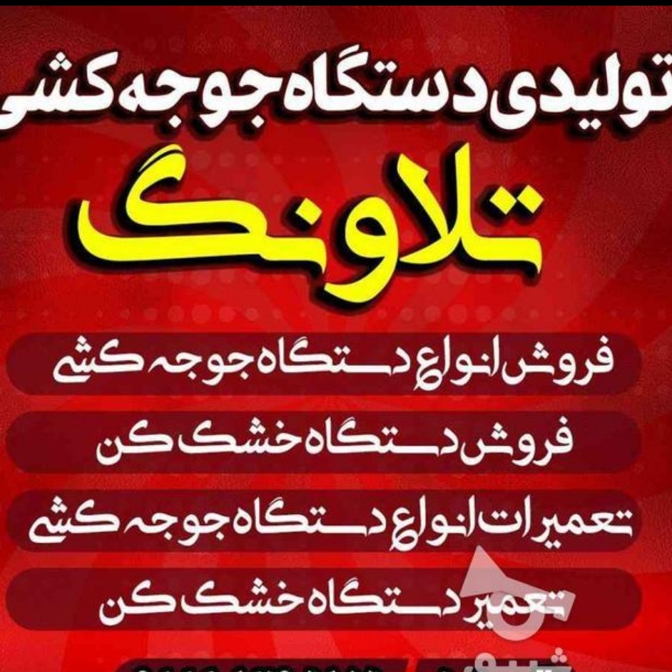 دستگاه جوجه کشی دوقلو 126تایی