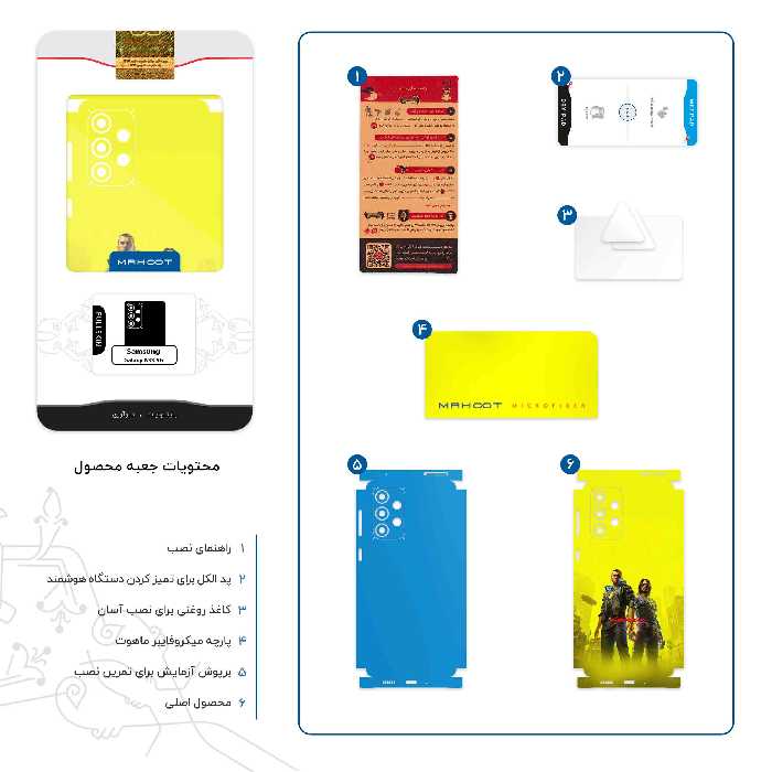 برچسب پوششی ماهوت مدل Cyberpunk Game Series-FullSkin مناسب برای گوشی موبایل سامسونگ Galaxy A33 5G